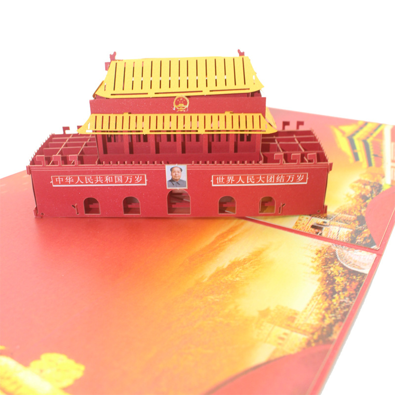 天安门建筑3D立体贺卡 纸质工艺品的艺术与情怀